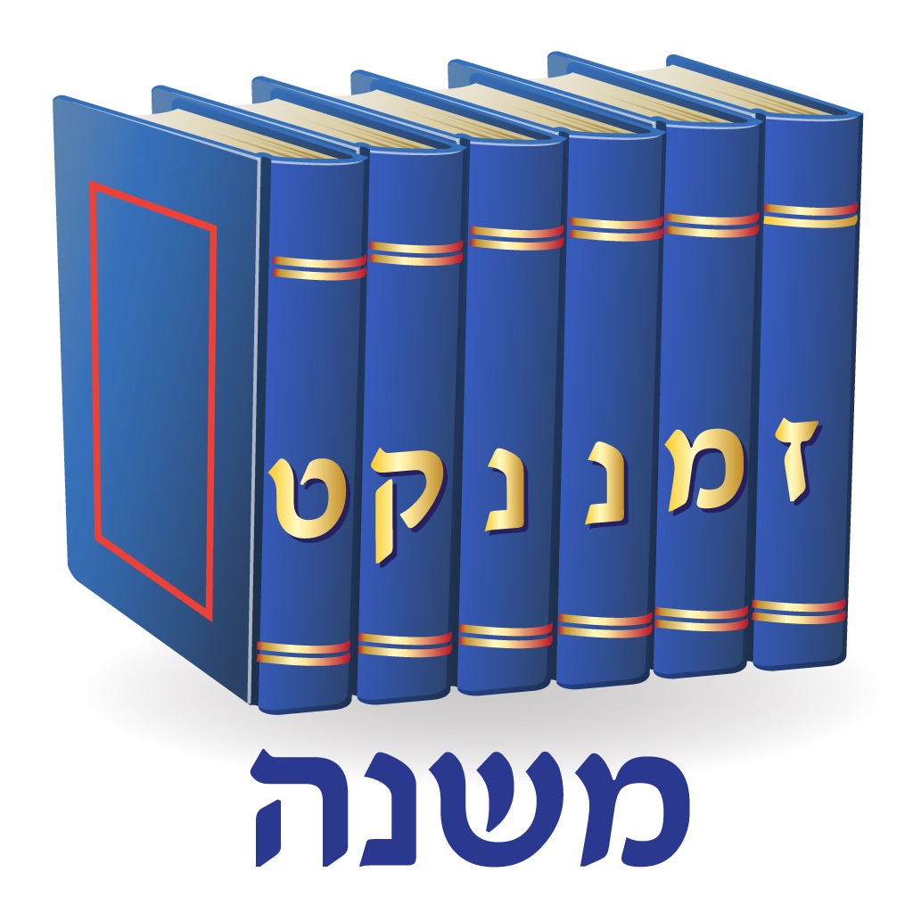 Esh Mishna אש משנה app icon captured 2026-08-11