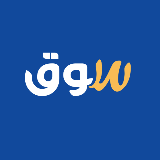 سوق app icon captured 2026-08-18