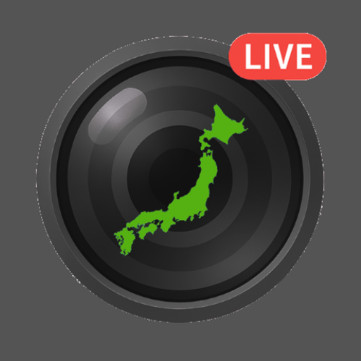 日本全国ライブカメラ app icon captured 2026-08-18