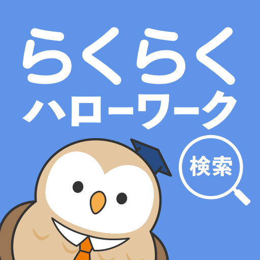 らくらくハローワーク検索｜求人検索・就職、転職、仕事探し app icon captured 2026-08-18