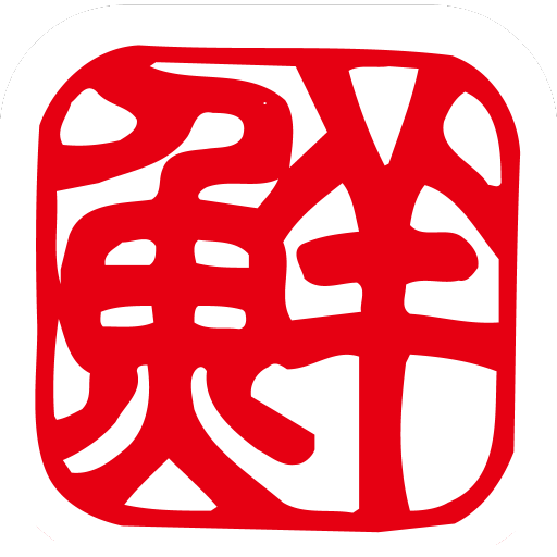 うまい鮨勘公式アプリ app icon captured 2026-08-18