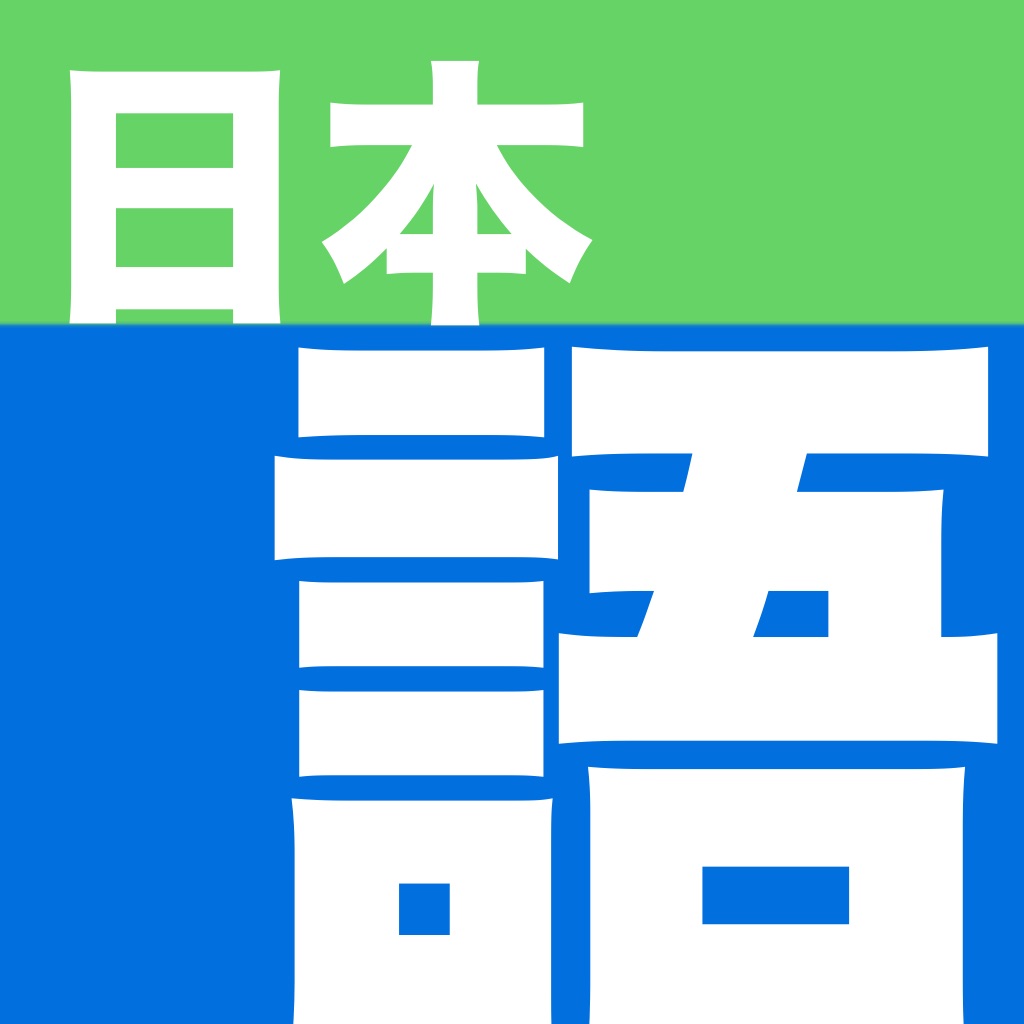 Japanese Dictionary - Nihongo app icon captured 2026-08-12