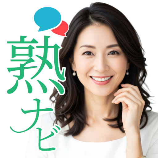 熟ナビ app icon captured 2026-08-18