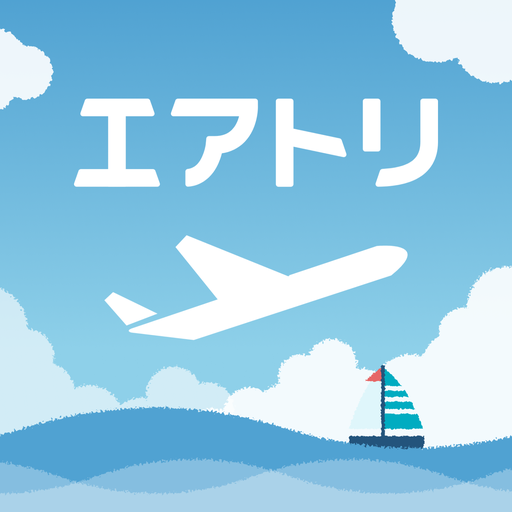 エアトリ:格安航空券を検索・比較 app icon captured 2026-08-18