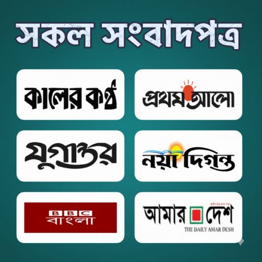 All Bangla Newspapers পত্রিকা Google Play icon captured 2026-08-14