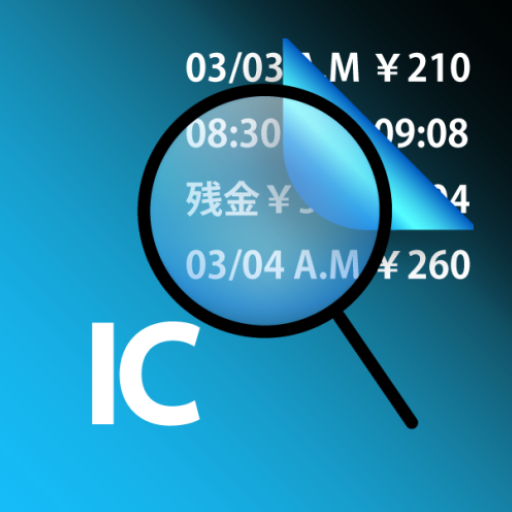 ICOCA check 残高確認 app icon captured 2026-08-18