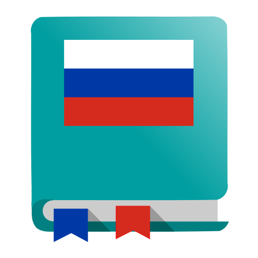 Dicionário russo - Offline Google Play icon captured 2026-08-15