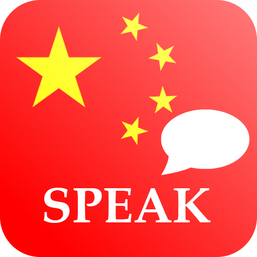 Learn Chinese Offline Google Play icon captured 2026-08-16