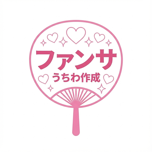 ファンサうちわ Android app icon captured 2026-08-18