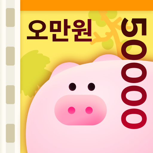 돈이돼지 - 만보기 앱테크, 돈버는앱, 현금인출, 캐시 app icon captured 2026-08-18