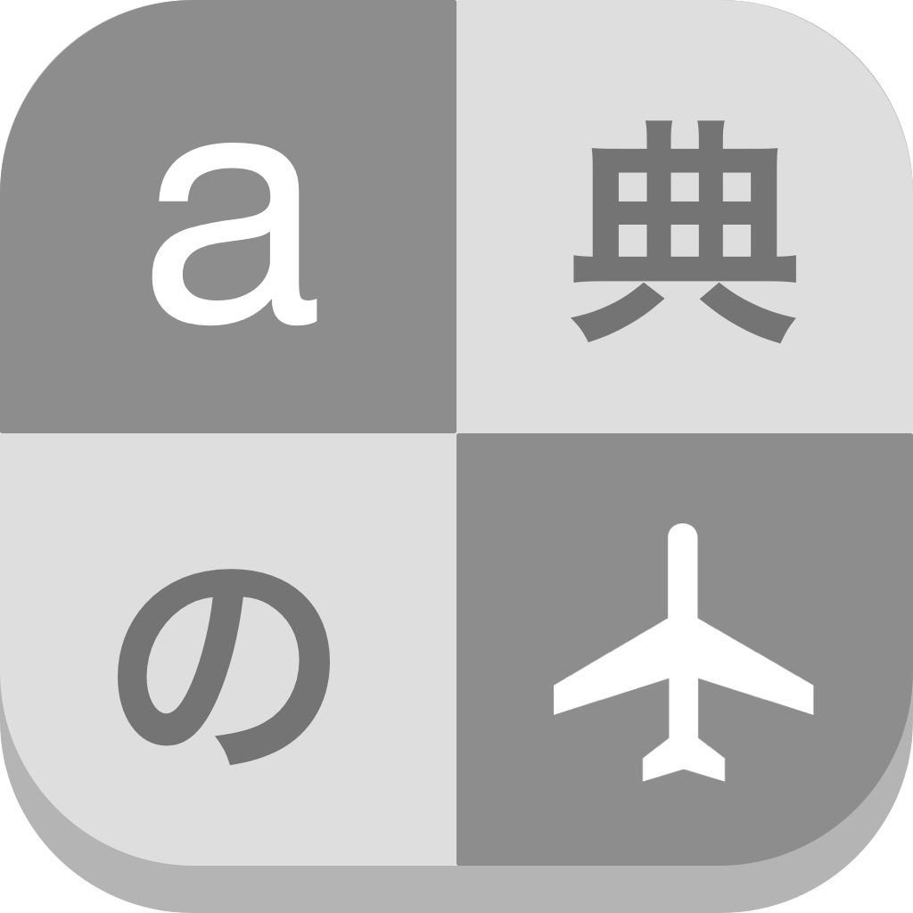 Dicionário Off-line app icon captured 2026-08-13