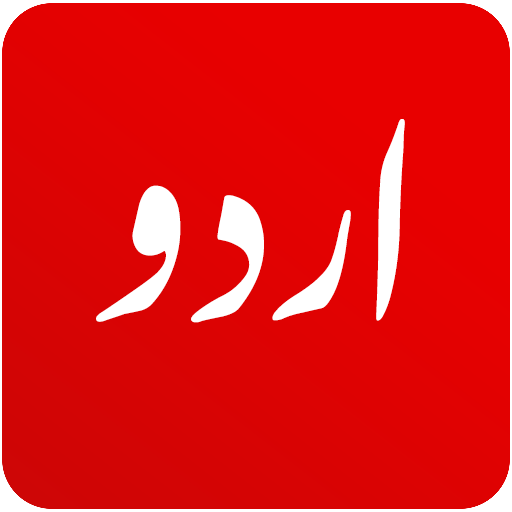 Urdu News - Pakistan News Google Play icon captured 2026-08-14