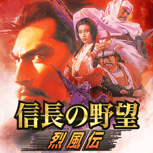 信長の野望･烈風伝 app icon captured 2026-08-18