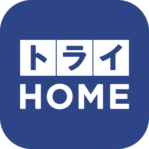 トライHOME app icon captured 2026-08-18