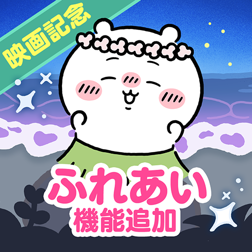 ちいかわぽけっと app icon captured 2026-08-18