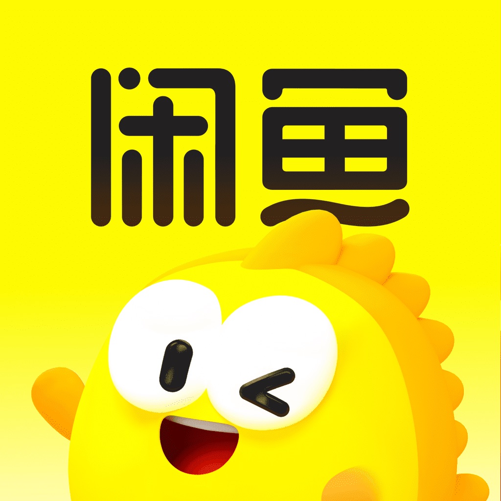 闲鱼 - 神奇的闲鱼！ app icon captured 2026-08-12
