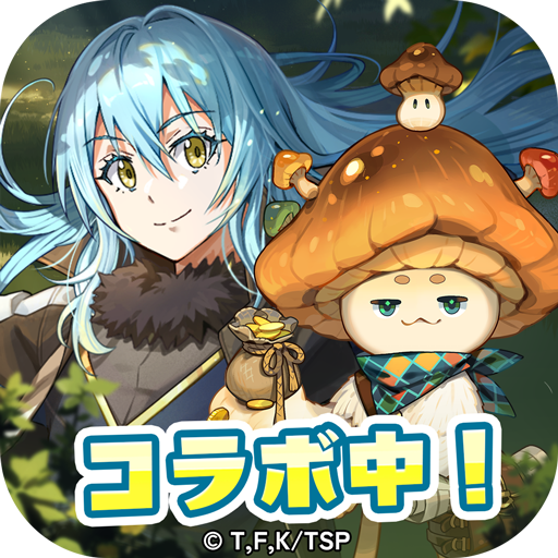 異世界のんびりライフ app icon captured 2026-08-18
