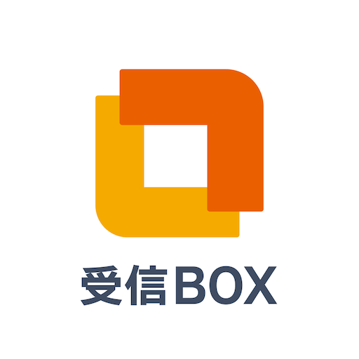 オフィスステーション 受信ボックス app icon captured 2026-08-18