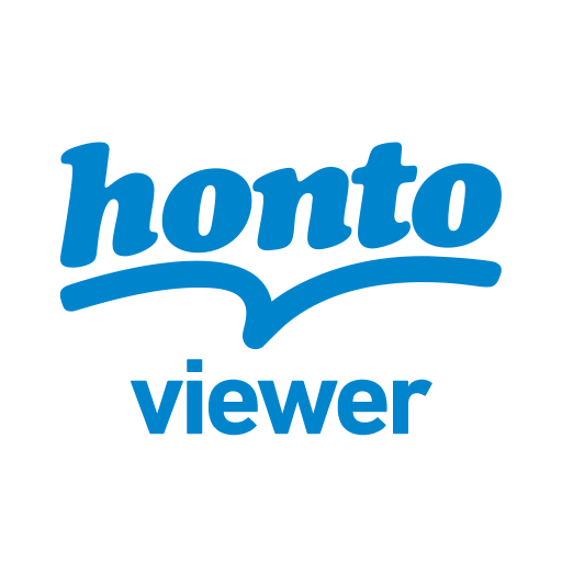 honto：マンガ、小説、ラノベ/電子書籍リーダー app icon captured 2026-08-18