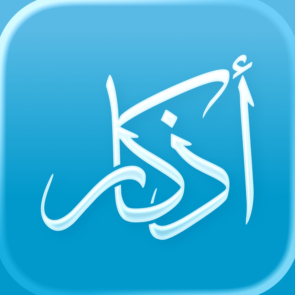 Athkar - أذكار current icon