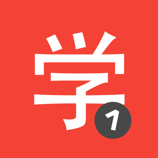 HSK1 Learn Chinese Chinesimple app icon captured 2026-08-18