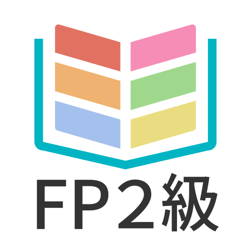 タテスタFP2級 app icon captured 2026-08-18