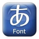 モリサワ 丸フォーク M app icon