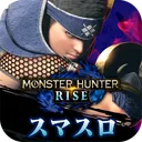 スマスロ モンスターハンターライズ app icon