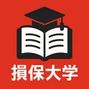 損保大学課程　試験対策 app icon
