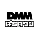 パチンコやパチスロの最新情報 DMMぱちタウン 収支の管理も app icon