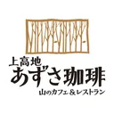 上高地 あずさ珈琲 app icon