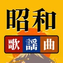 台語老歌 - 台語閩南語經典歌曲播放 app icon