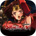 パチスロ甲鉄城のカバネリ app icon