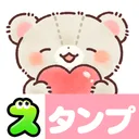 スタンプ・ハートベア（テディベア） app icon