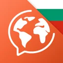 Aprenda búlgaro app icon