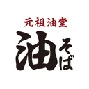 元祖油堂公式アプリ app icon