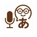 文字起こしさん -AIシンプル議事録・授業文字起こし app icon