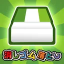 Flick Erasers JP icon week of 2026-08-17