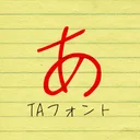 TA恋心 app icon