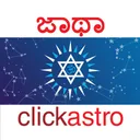 Horoscope in Kannada : Jathaka app icon