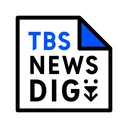 TBS NEWS DIG 防災・ニュース・天気 by JNN app icon