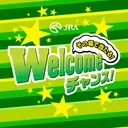 Welcomeチャンス！ app icon