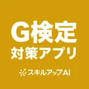 G検定対策アプリ app icon