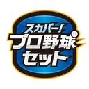 スカパー！プロ野球セットアプリ app icon