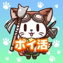 魔法のにゃんポ：ポイ活・楽しくポイントが稼げる歩数計アプリ app icon