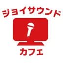 カラオケ ジョイサウンドカフェ app icon