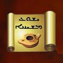Aramaic New Testament app icon