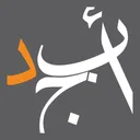أبجد: كتب - روايات - قصص عربية app icon