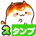 スタンプる・スタンプ基本アプリ app icon