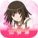 スマスロ 化物語 app icon